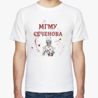 Первый мед Сеченова