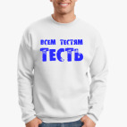 Свитшот