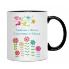 Кружка двухцветная