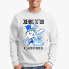 Свитшот