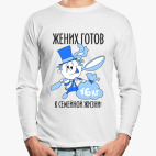 Лонгслив