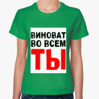 Женская футболка