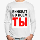 Лонгслив