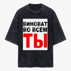 Футболка оверсайз вареная