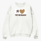 Свитшот оверсайз