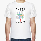 Мужская футболка