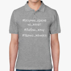 Мужская рубашка поло