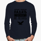 Лонгслив