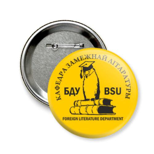 Значок 58мм с принтом  'Кафедра зарубежки'