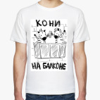 Мужская футболка