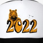 Тигр, символ нового года 2022