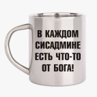 Кружка металлическая