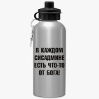 Спортивная бутылка