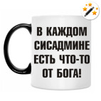 Кружка-хамелеон