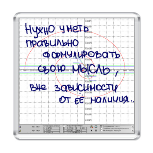Магнит с принтом  Формулировать мысль