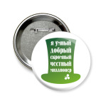 Я миллионер. Ирландия, клевер.