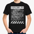 Детская футболка