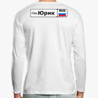 Лонгслив