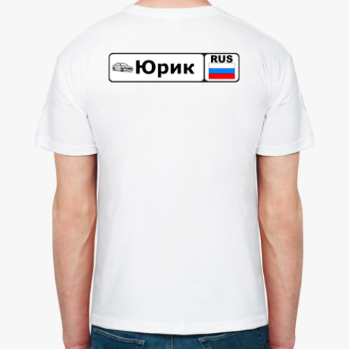 Футболка с принтом Юрик