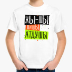 Детская футболка