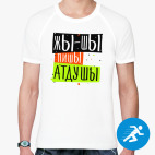 Мужская спортивная футболка