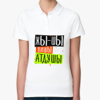 Женская рубашка поло