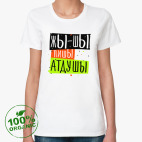 Женская футболка органик