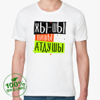 Мужская футболка органик