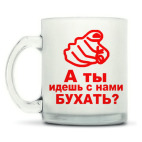 Кружка матовая