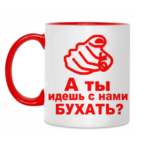Кружка с принтом а ты идешь с нами бухать?