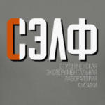 СЭЛФ