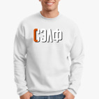 Свитшот