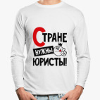 Лонгслив