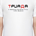 Триада