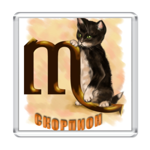 Магнит с принтом  скорпион