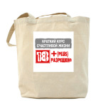 Холщовая сумка