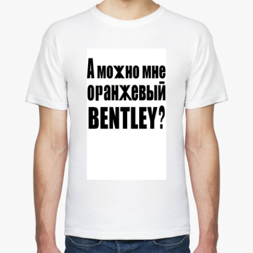 Футболка с принтом Можно мне оранжевый?