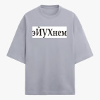 Футболка оверсайз