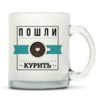 Кружка матовая