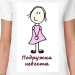 Подружка невесты