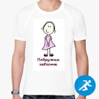 Мужская спортивная футболка