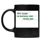 Кружка цветная UV-DTF