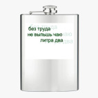 Фляжка стальная