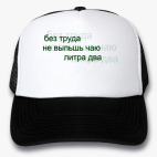 Кепки Trucker