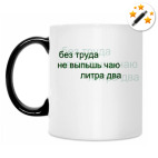 Кружка-хамелеон