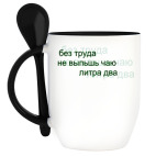 Кружка с ложкой