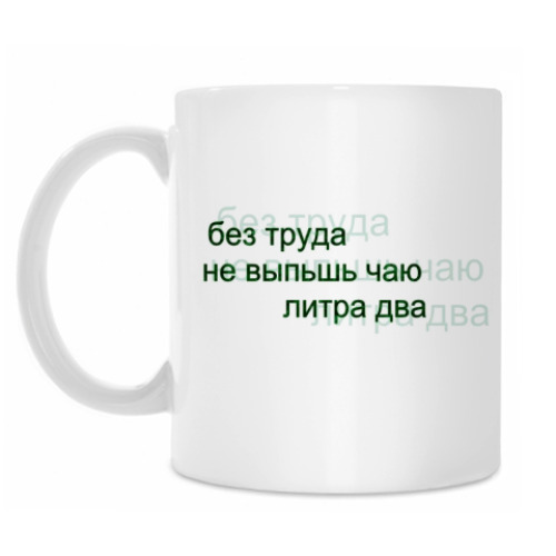 Кружка с принтом Без труда