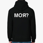 Толстовка худи парная Толстовка  МОЯ ТВОЯ!