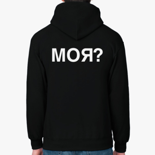 Толстовка худи с принтом парная Толстовка  МОЯ ТВОЯ!