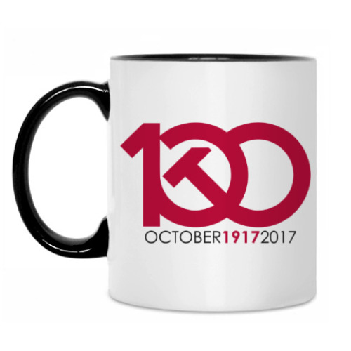 Кружка с принтом 1917 - 2017